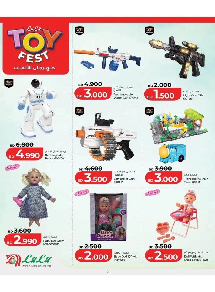 Lulu Toy Fest Offer