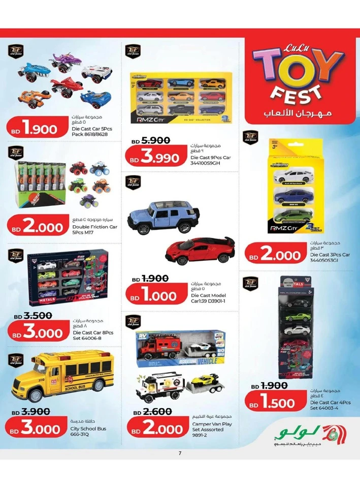 Lulu Toy Fest Offer