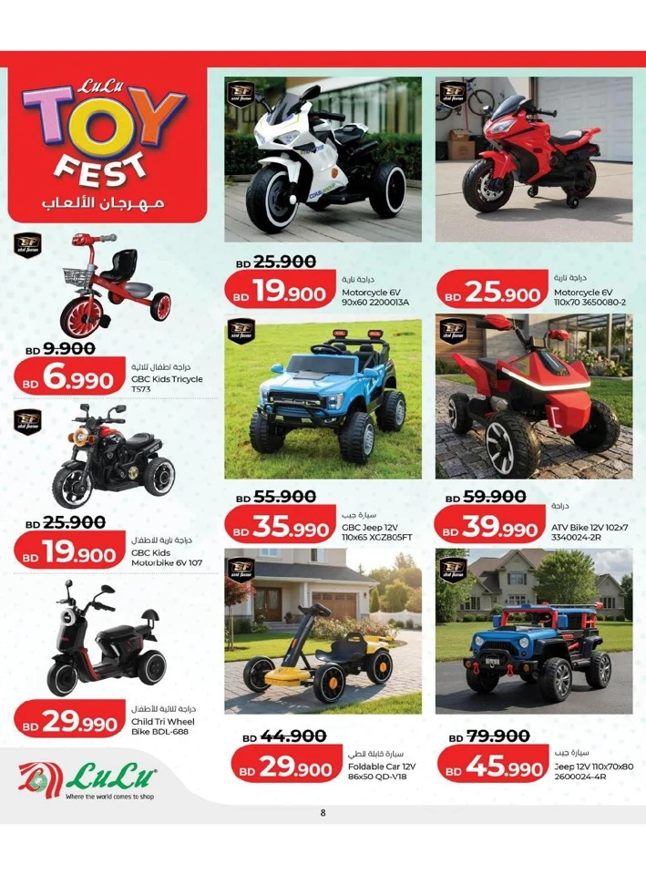 Lulu Toy Fest Offer
