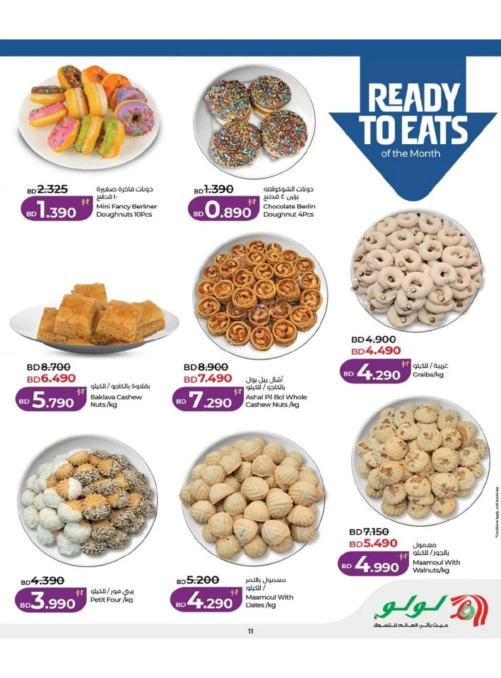 Lulu Eid Savers Offer