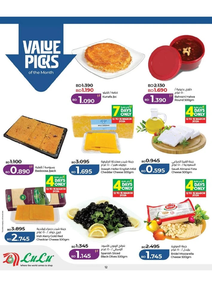 Lulu Eid Savers Offer