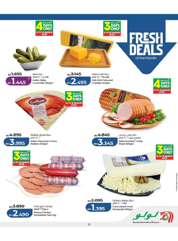 Lulu Eid Savers Offer