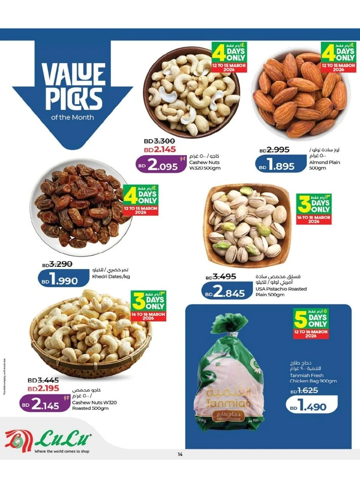 Lulu Eid Savers Offer