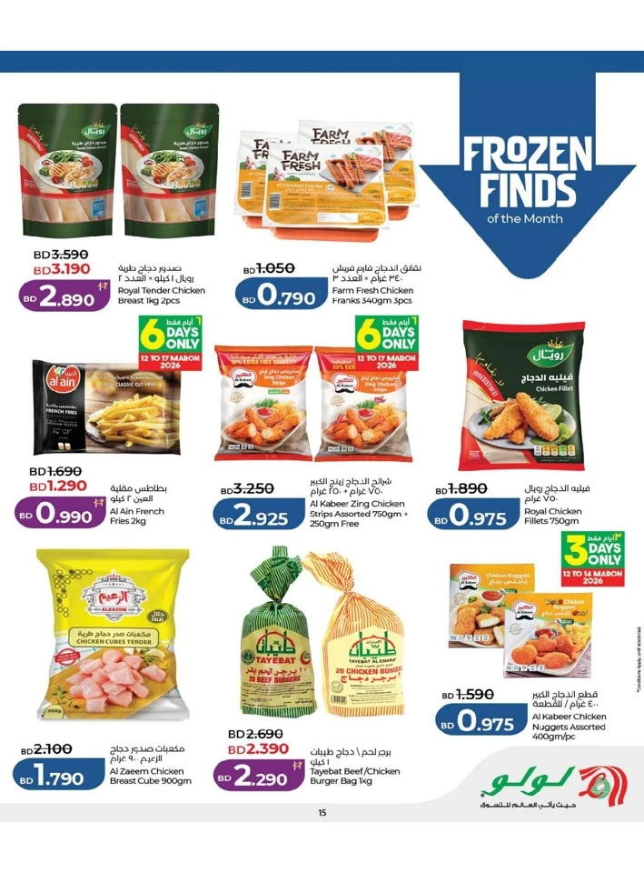 Lulu Eid Savers Offer