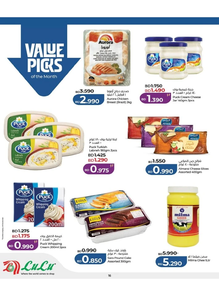 Lulu Eid Savers Offer