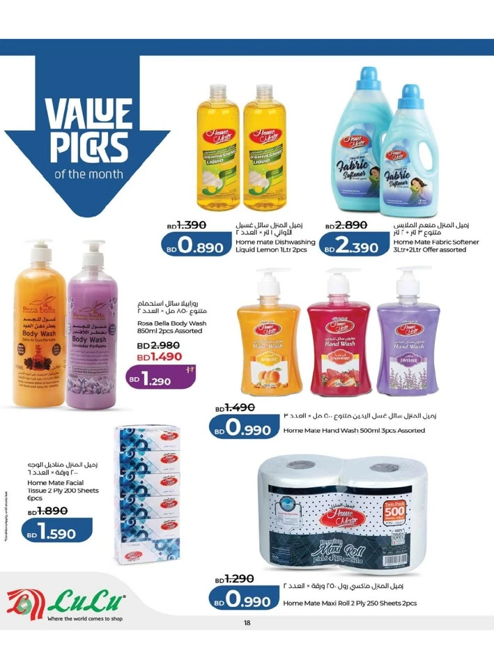 Lulu Eid Savers Offer