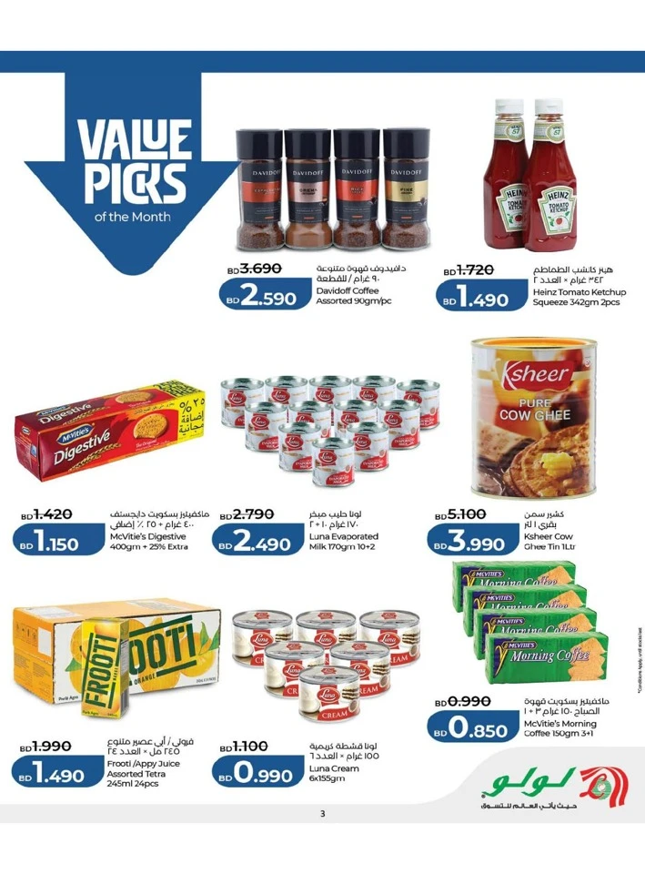 Lulu Eid Savers Offer