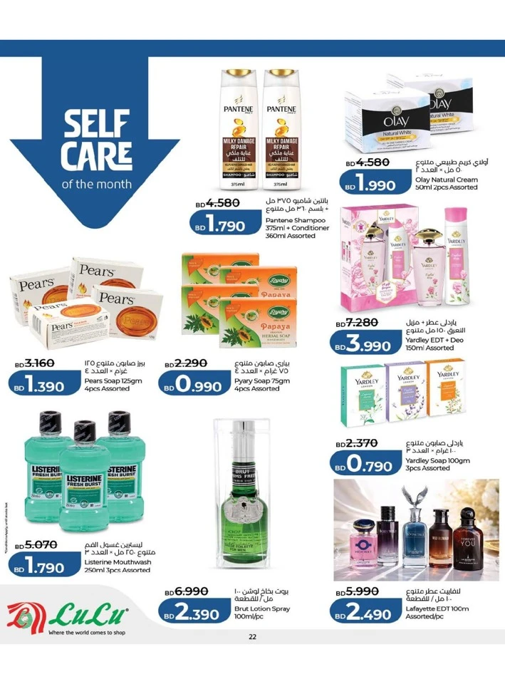 Lulu Eid Savers Offer