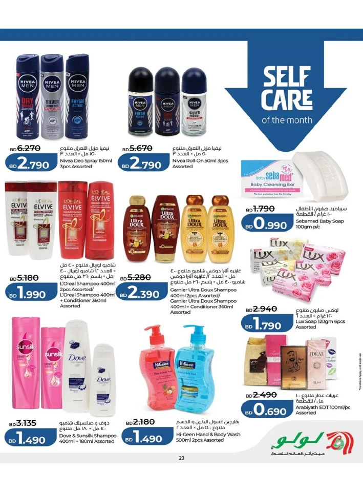 Lulu Eid Savers Offer