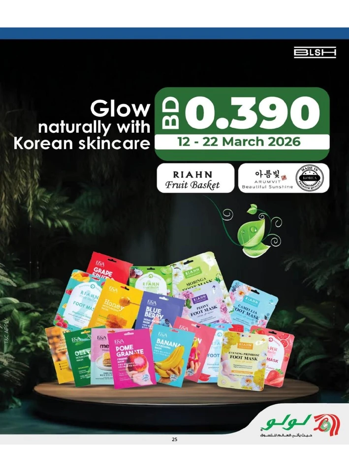 Lulu Eid Savers Offer