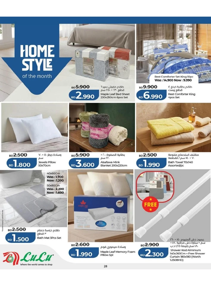 Lulu Eid Savers Offer