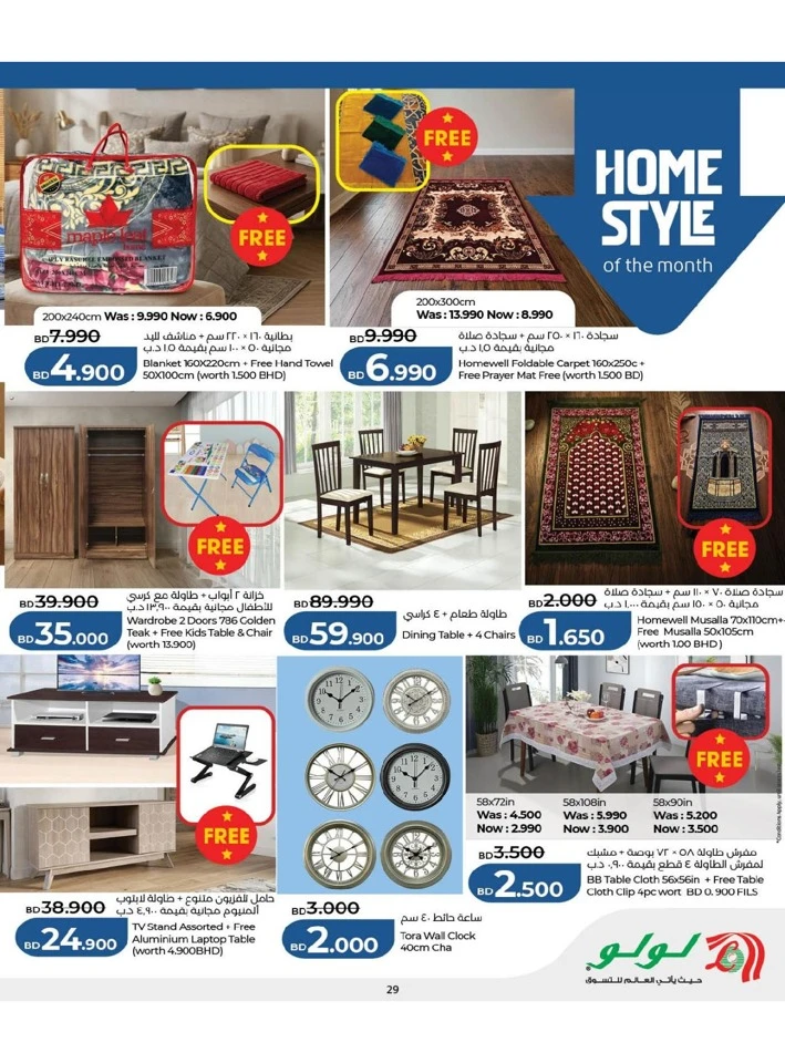 Lulu Eid Savers Offer