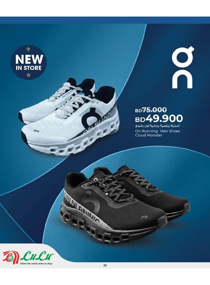 Lulu Eid Savers Offer