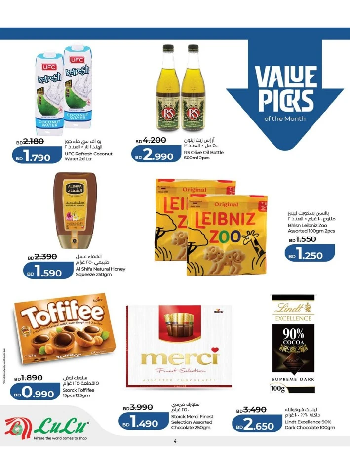 Lulu Eid Savers Offer