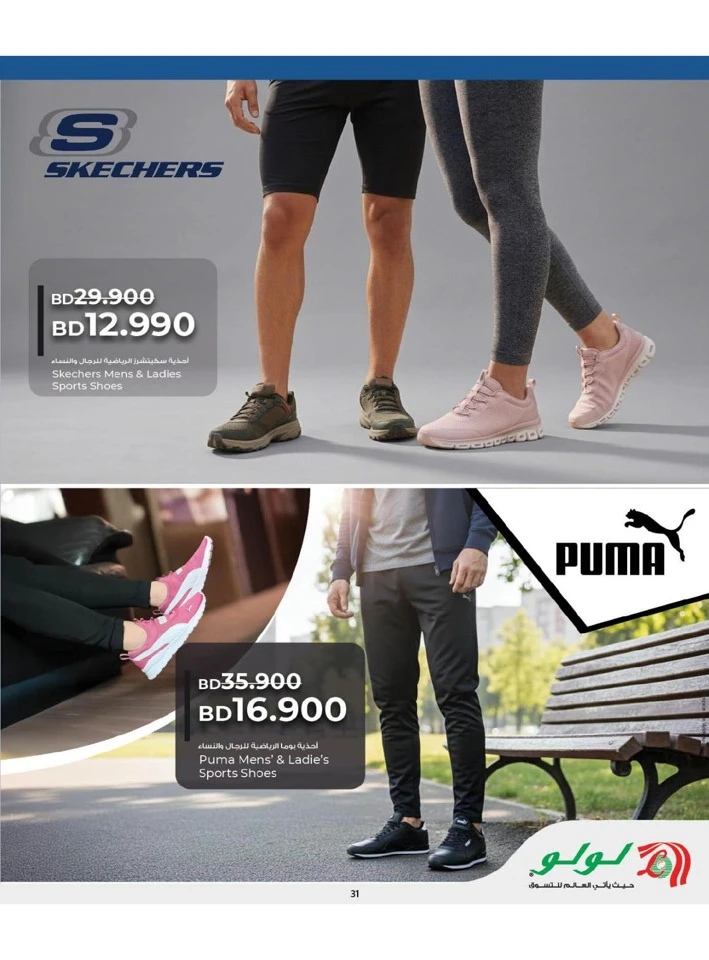 Lulu Eid Savers Offer