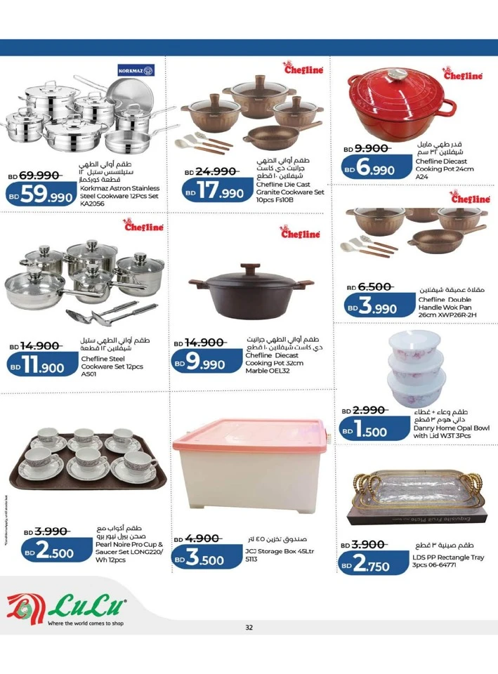 Lulu Eid Savers Offer