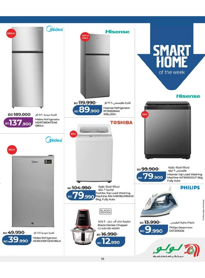 Lulu Eid Savers Offer