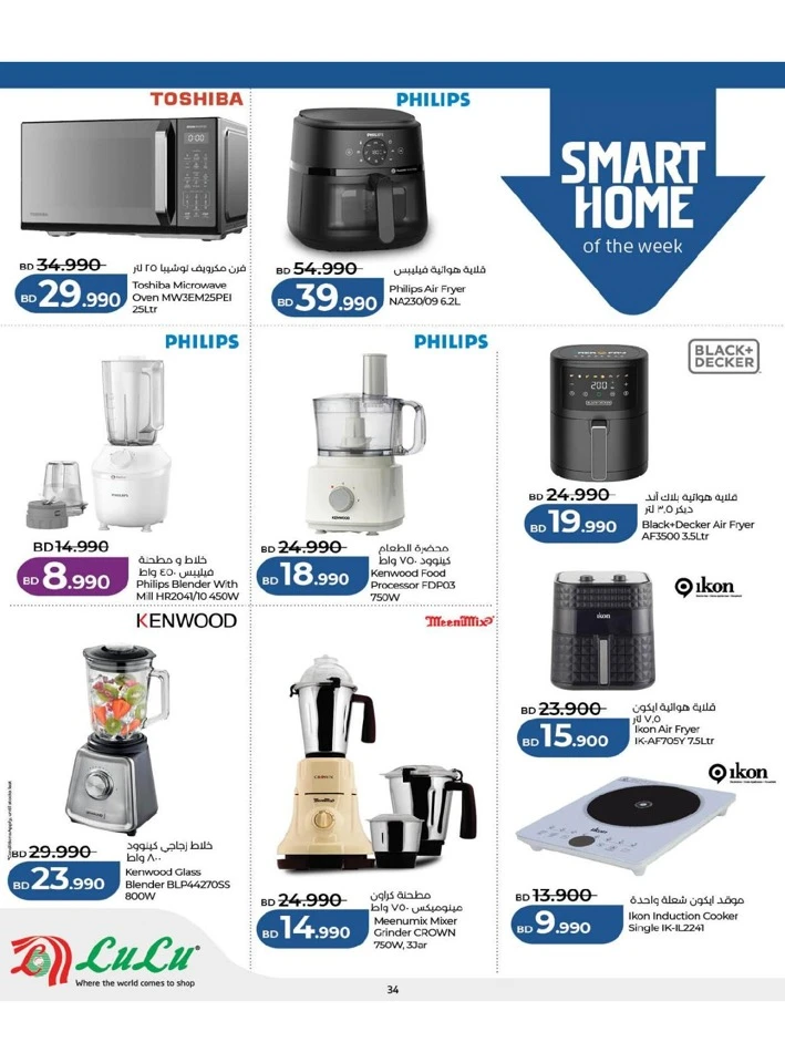 Lulu Eid Savers Offer