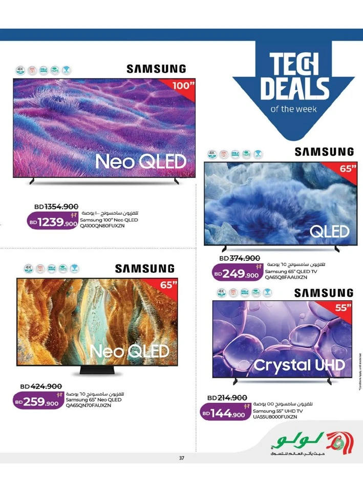 Lulu Eid Savers Offer