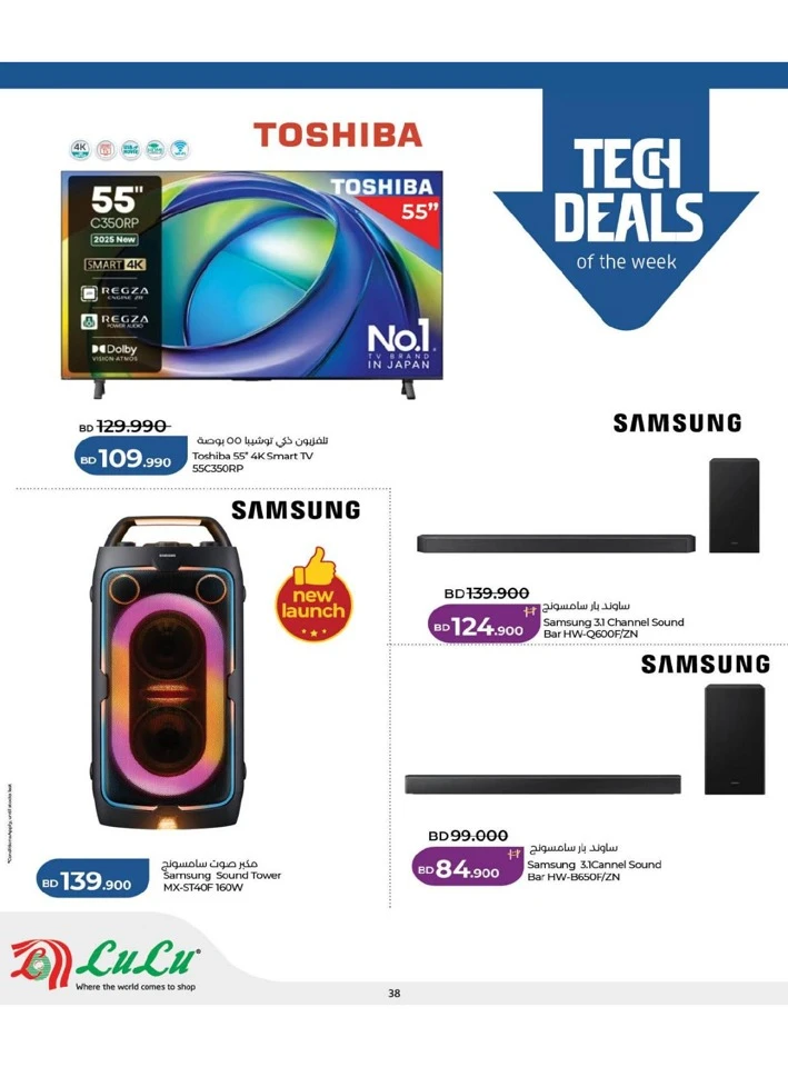 Lulu Eid Savers Offer