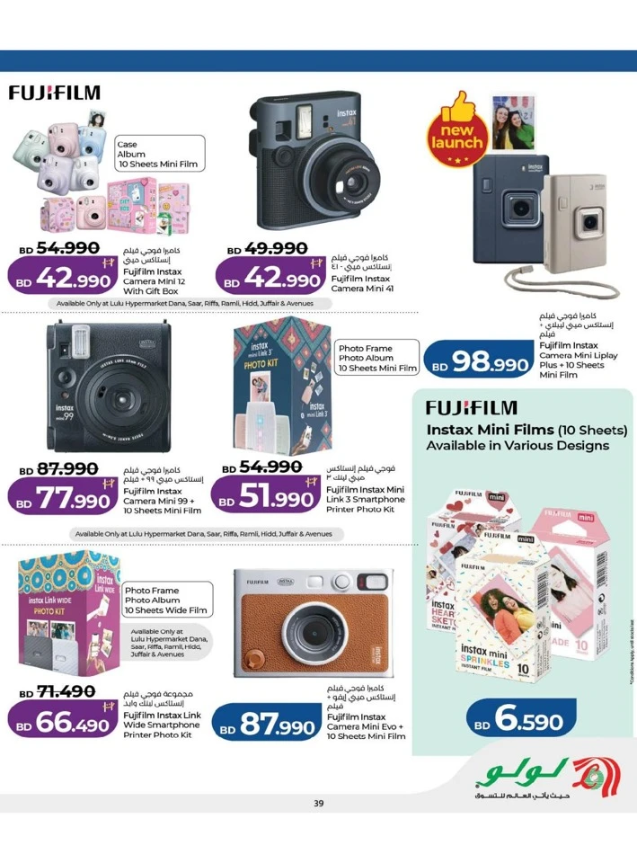 Lulu Eid Savers Offer