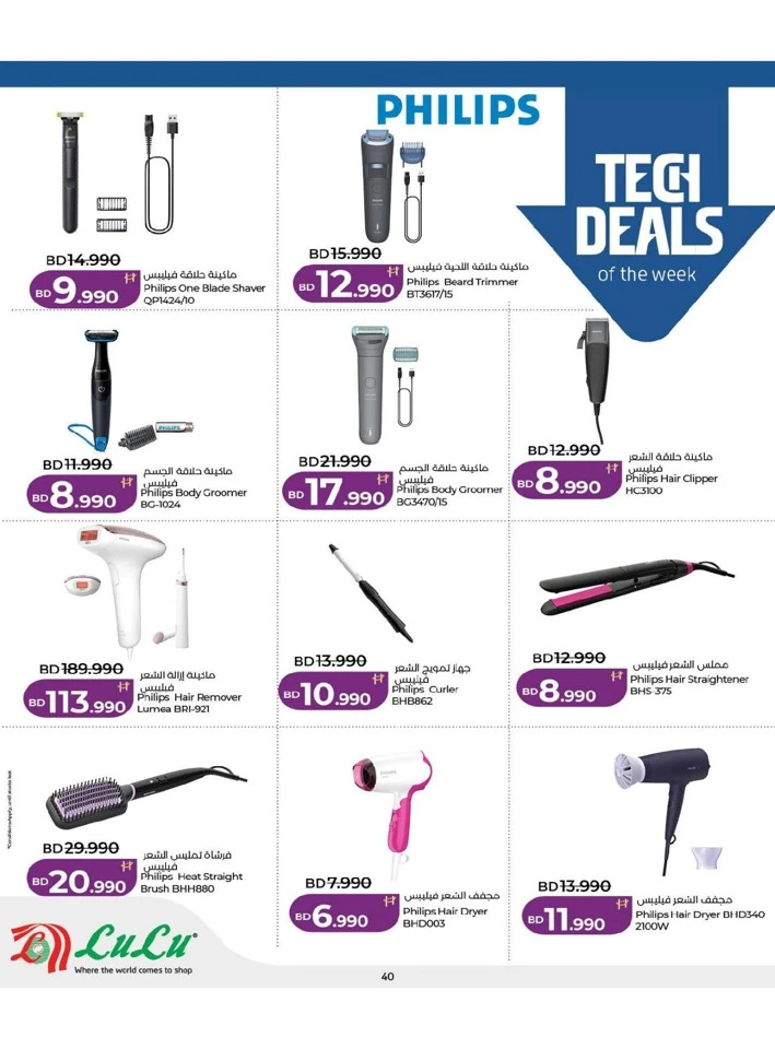 Lulu Eid Savers Offer