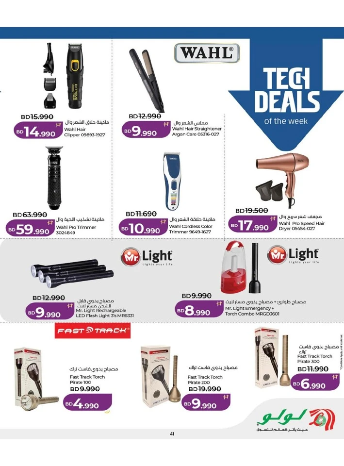 Lulu Eid Savers Offer