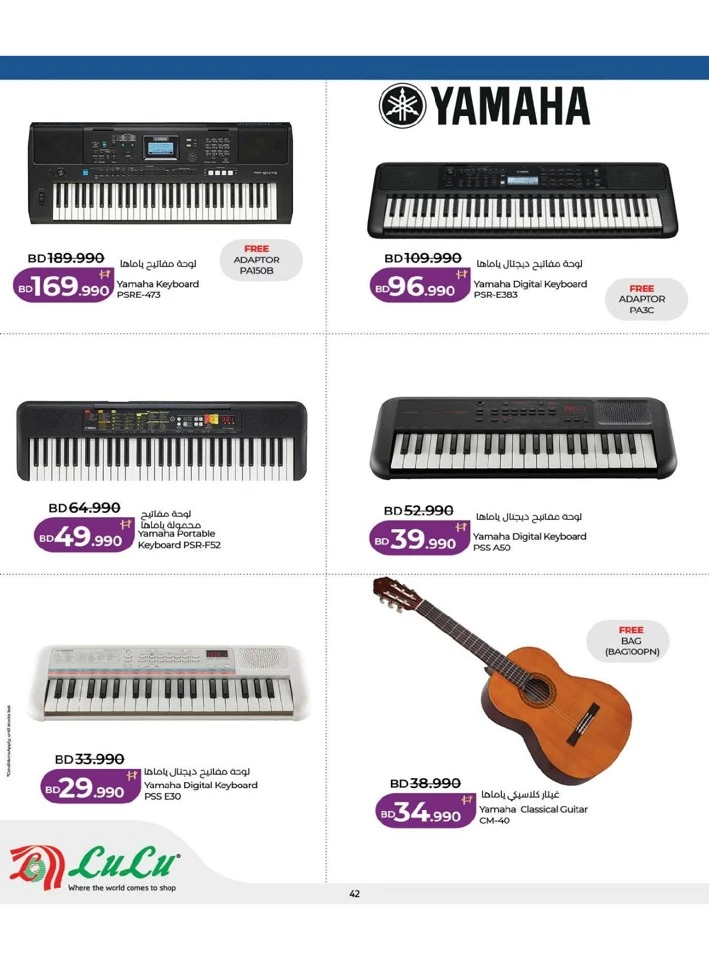 Lulu Eid Savers Offer