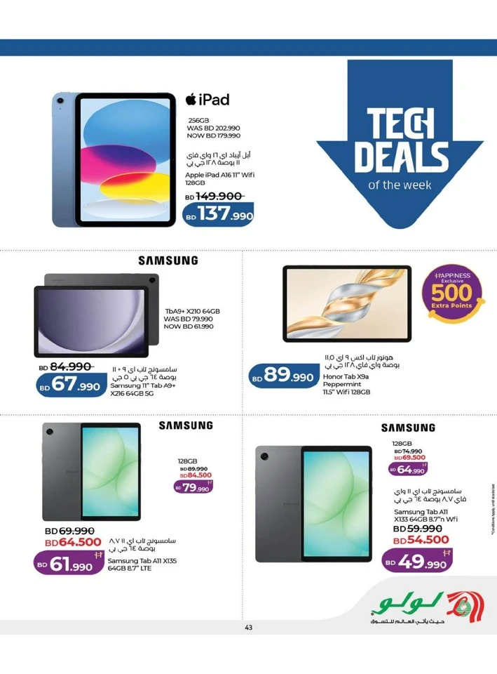 Lulu Eid Savers Offer