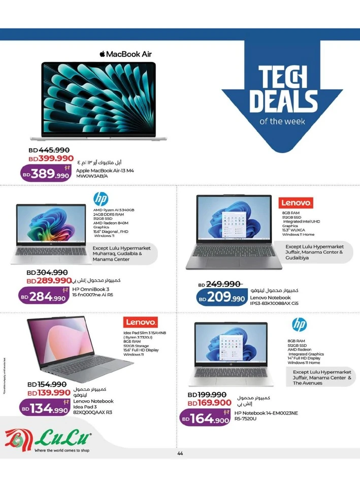 Lulu Eid Savers Offer