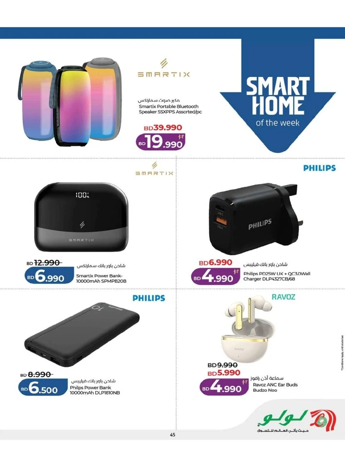 Lulu Eid Savers Offer