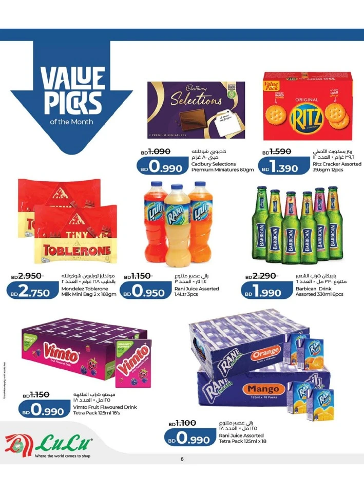 Lulu Eid Savers Offer