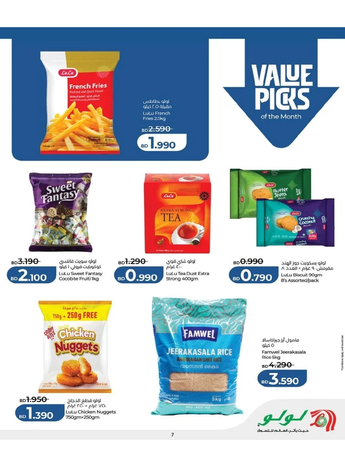 Lulu Eid Savers Offer