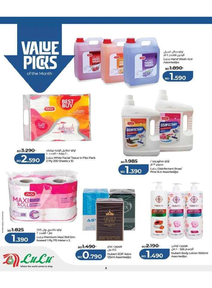 Lulu Eid Savers Offer