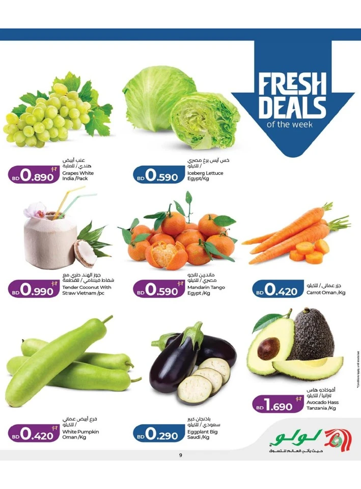 Lulu Eid Savers Offer