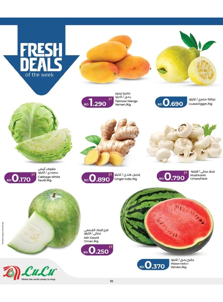 Lulu Eid Savers Offer