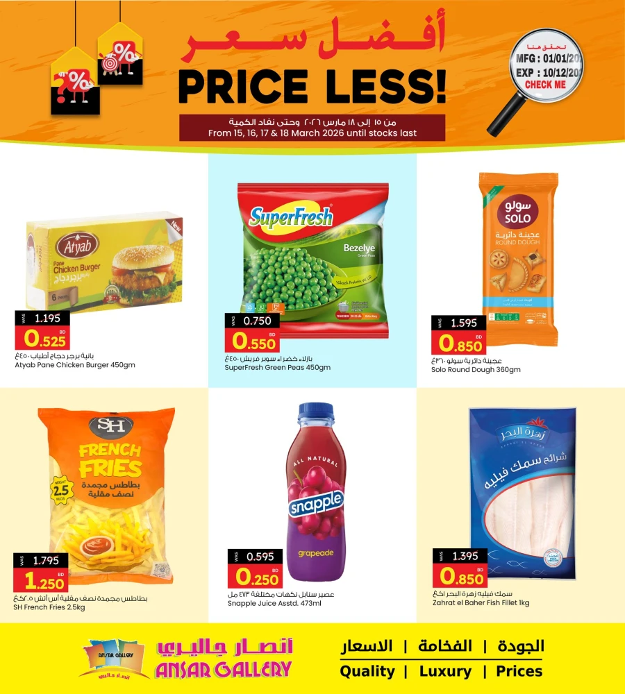 Ansar Gallery Price Less Promotion