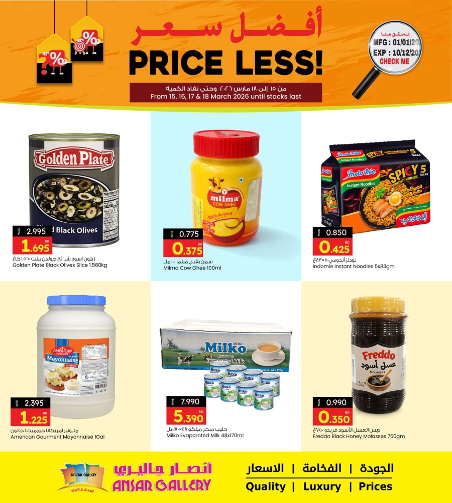 Ansar Gallery Price Less Promotion