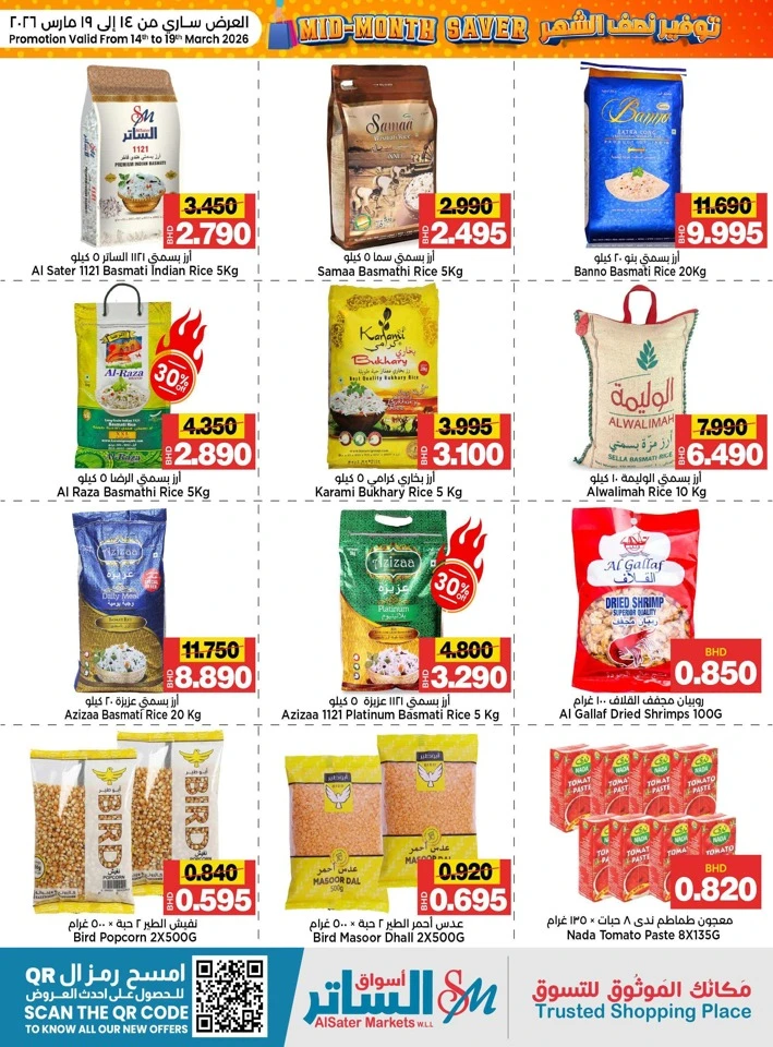 AlSater Market Mid-Month Savers Offer