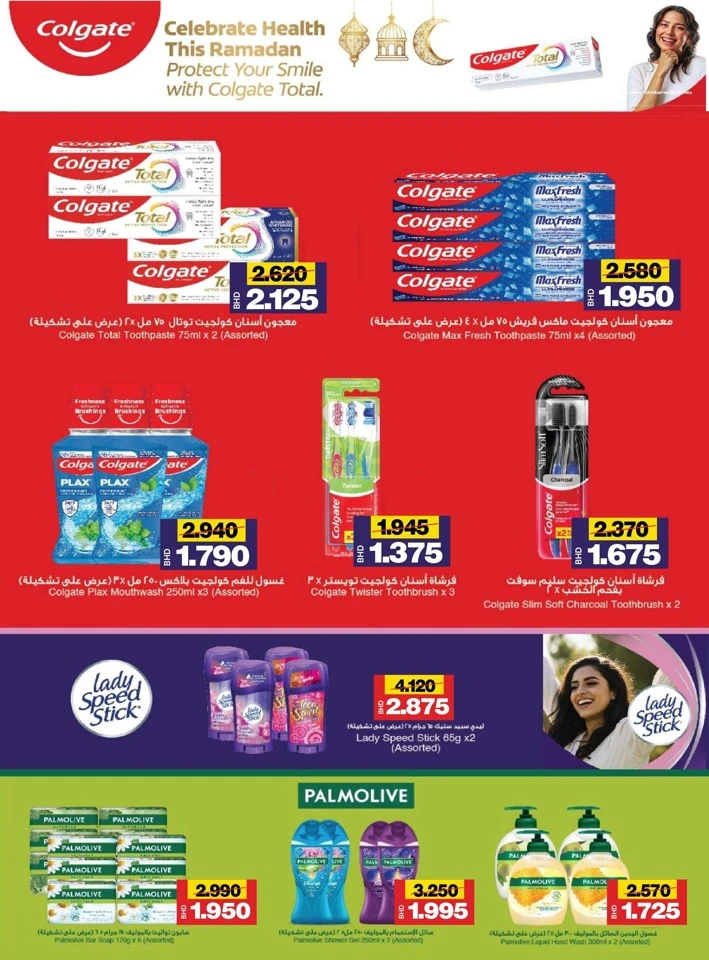AlSater Market Mid-Month Savers Offer
