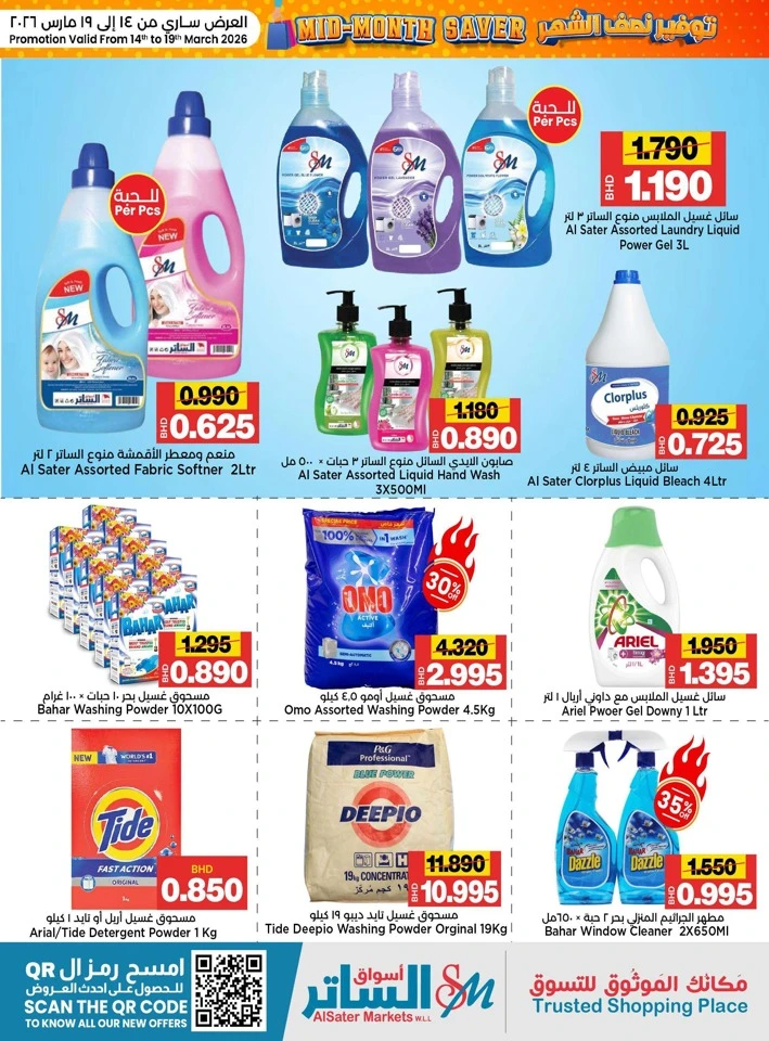 AlSater Market Mid-Month Savers Offer