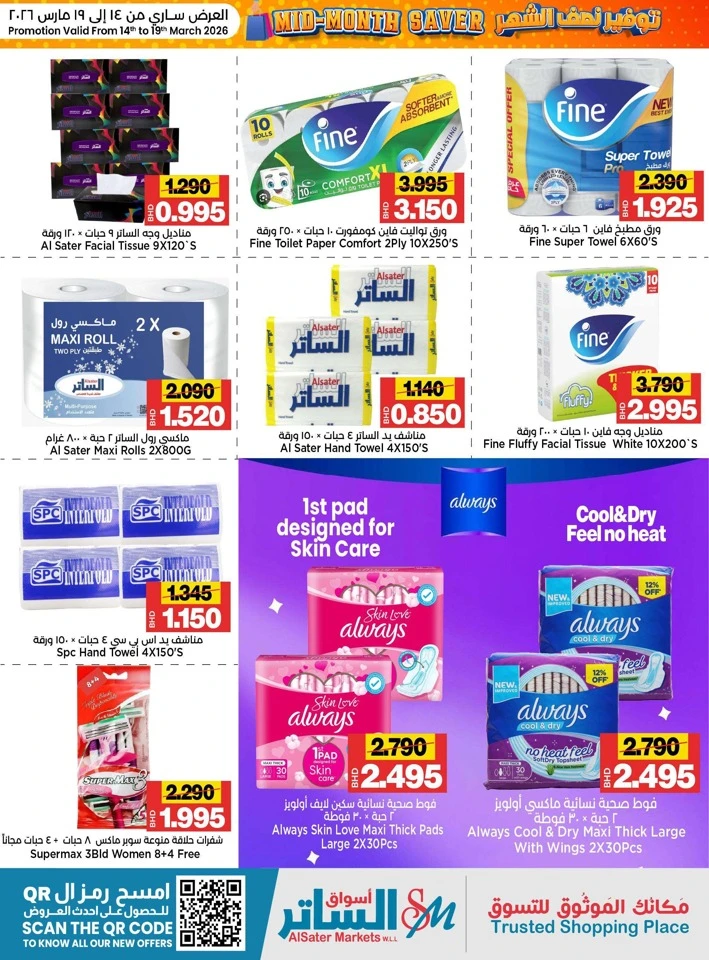 AlSater Market Mid-Month Savers Offer