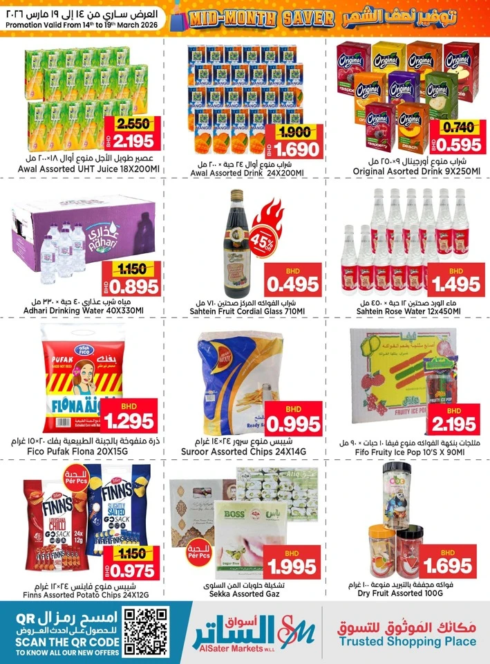 AlSater Market Mid-Month Savers Offer