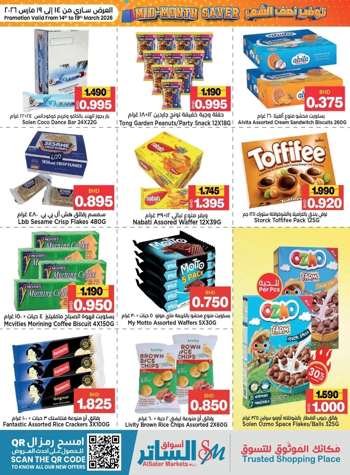 AlSater Market Mid-Month Savers Offer