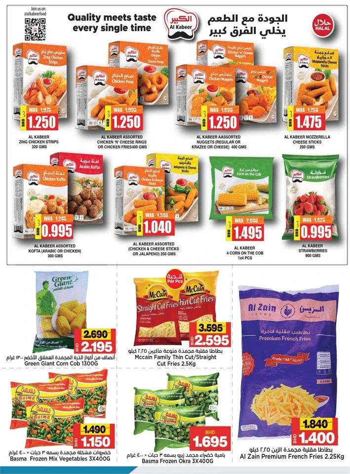 AlSater Market Mid-Month Savers Offer