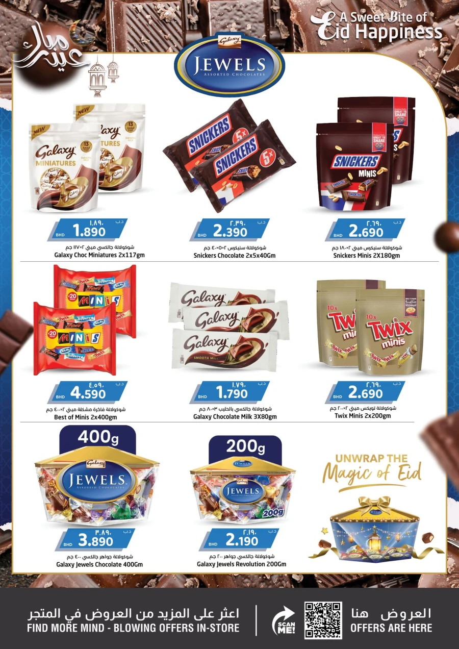 Nesto Eid Mubarak Offer