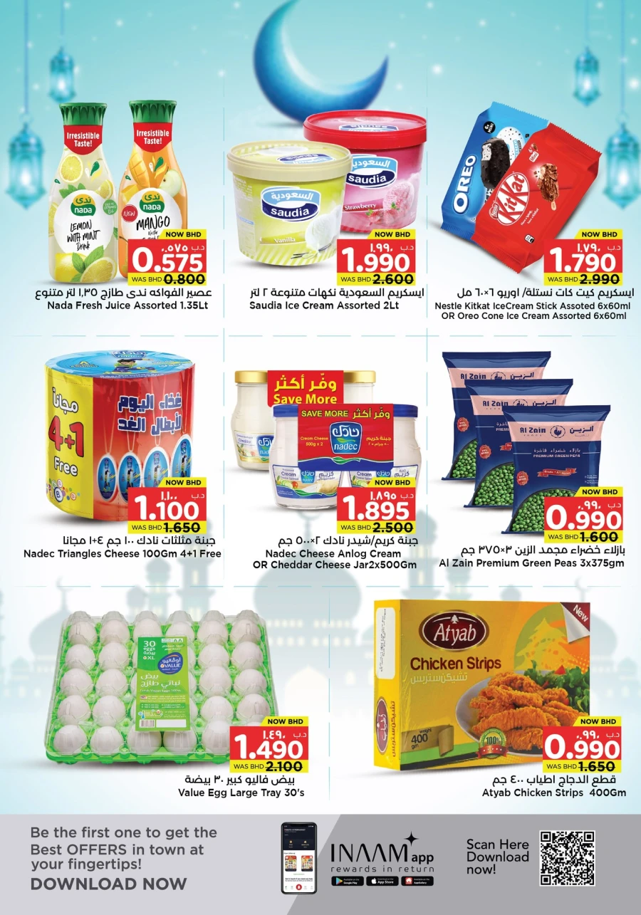 Nesto Eid Mubarak Offer