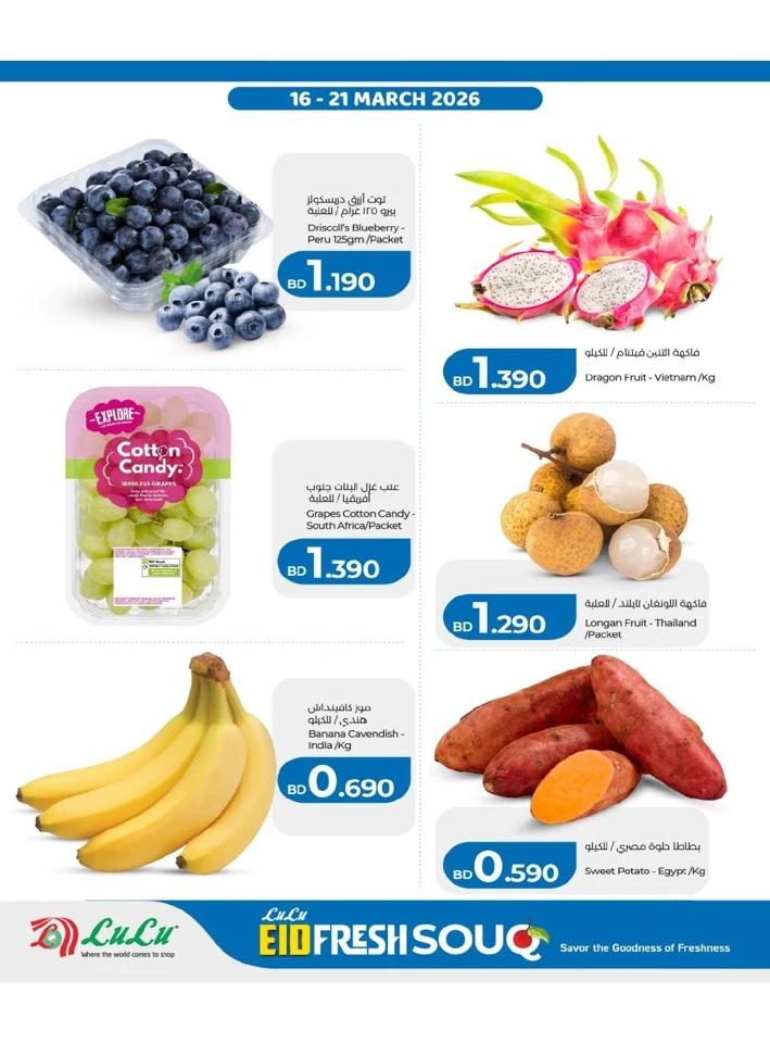 Lulu Eid Fresh Souq Offer
