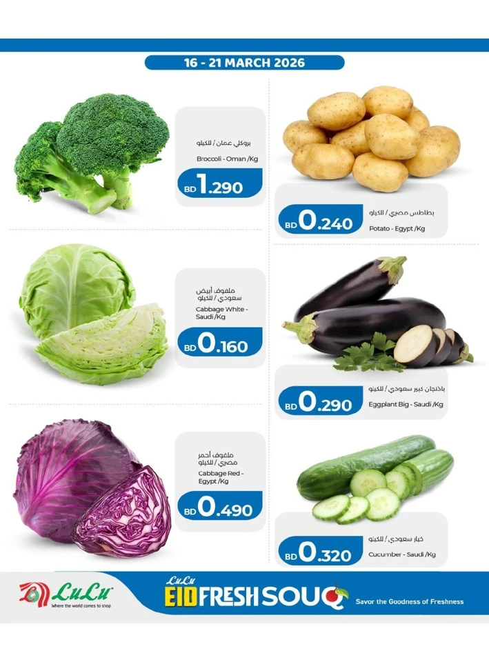 Lulu Eid Fresh Souq Offer