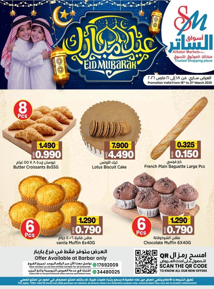 AlSater Market Eid Mubarak Offer